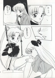 (C45) [Shishamo House (Araki Akira)] Elfin 9 (Bishoujo Senshi Sailor Moon) - page 20