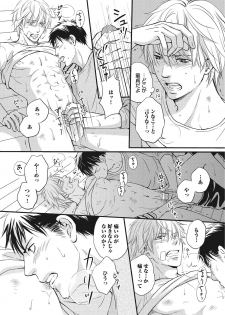 [Kaneko Ako] Juuyoku Porno [Digital] - page 24