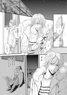[Kaneko Ako] Juuyoku Porno [Digital] - page 6
