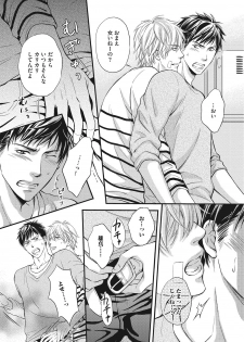 [Kaneko Ako] Juuyoku Porno [Digital] - page 16
