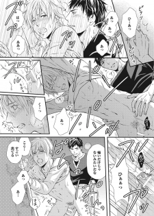 [Kaneko Ako] Juuyoku Porno [Digital] - page 49