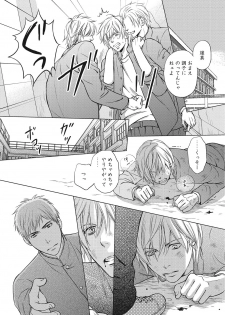 [Kaneko Ako] Juuyoku Porno [Digital] - page 13