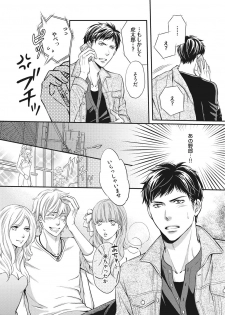 [Kaneko Ako] Juuyoku Porno [Digital] - page 33