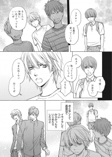 [Kaneko Ako] Juuyoku Porno [Digital] - page 12