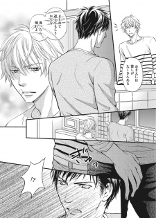 [Kaneko Ako] Juuyoku Porno [Digital] - page 15