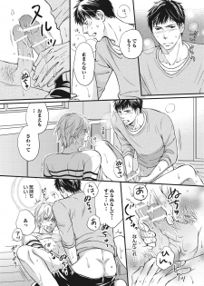 [Kaneko Ako] Juuyoku Porno [Digital] - page 26