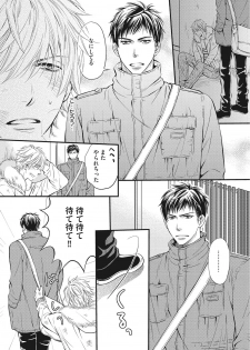 [Kaneko Ako] Juuyoku Porno [Digital] - page 7