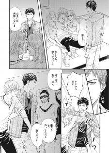 [Kaneko Ako] Juuyoku Porno [Digital] - page 34