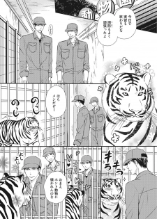 [Kaneko Ako] Juuyoku Porno [Digital] - page 30