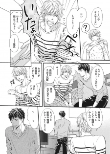 [Kaneko Ako] Juuyoku Porno [Digital] - page 10