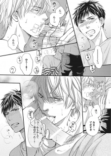 [Kaneko Ako] Juuyoku Porno [Digital] - page 19