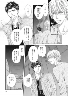 [Kaneko Ako] Juuyoku Porno [Digital] - page 37