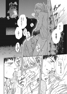 [Kaneko Ako] Juuyoku Porno [Digital] - page 44