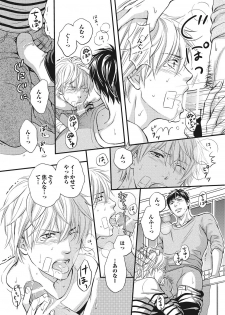 [Kaneko Ako] Juuyoku Porno [Digital] - page 20