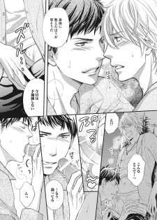 [Kaneko Ako] Juuyoku Porno [Digital] - page 42