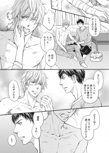 [Kaneko Ako] Juuyoku Porno [Digital] - page 9