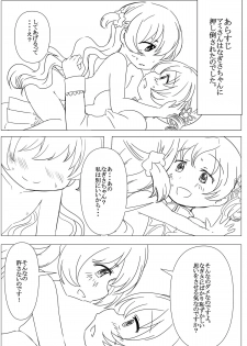 [Abutomato] Futari no Jikan & Futari no Jikan ‐Continuation‐ [Digital] - page 25