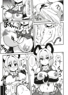 [Cheese Company (Peso)] Ecchi na Ecchi na Kenshou (Touhou Project) [Digital] - page 13