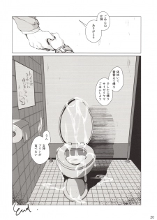(C94) [SPT (Kouguchi Moto)] Rakugaki Benjo no Megami-chan - page 19