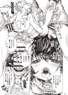(C94) [SPT (Kouguchi Moto)] Rakugaki Benjo no Megami-chan - page 14