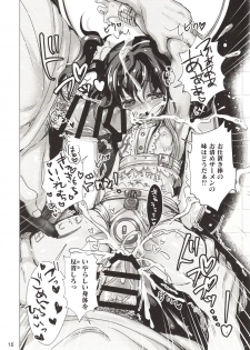 (C94) [SPT (Kouguchi Moto)] Rakugaki Benjo no Megami-chan - page 15