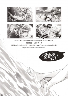 (C94) [SPT (Kouguchi Moto)] Rakugaki Benjo no Megami-chan - page 24