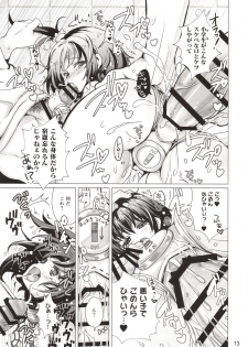 (C94) [SPT (Kouguchi Moto)] Rakugaki Benjo no Megami-chan - page 12