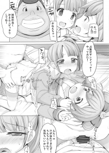 (C95) [AliceCreation (Rucu)] Shimai o Kattemita! (PriPara) - page 18