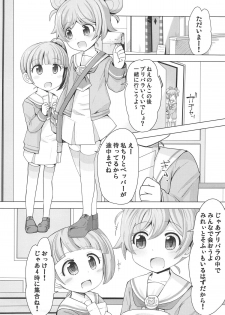 (C95) [AliceCreation (Rucu)] Shimai o Kattemita! (PriPara) - page 2