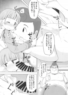 (C95) [AliceCreation (Rucu)] Shimai o Kattemita! (PriPara) - page 14