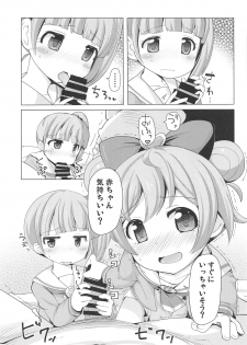 (C95) [AliceCreation (Rucu)] Shimai o Kattemita! (PriPara) - page 6