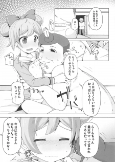 (C95) [AliceCreation (Rucu)] Shimai o Kattemita! (PriPara) - page 4