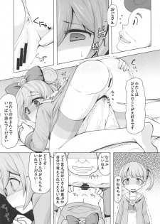 (C95) [AliceCreation (Rucu)] Shimai o Kattemita! (PriPara) - page 10