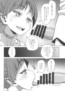 (C95) [Gerupin (Minazuki Juuzou)] Bibibi no Biketsugou (Gegege no Kitarou) - page 5