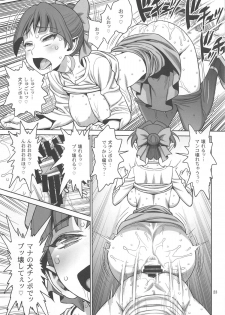 (C95) [Gerupin (Minazuki Juuzou)] Bibibi no Biketsugou (Gegege no Kitarou) - page 22