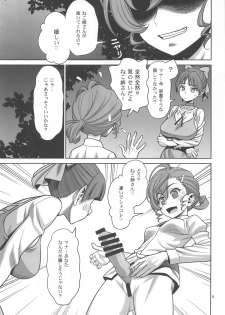 (C95) [Gerupin (Minazuki Juuzou)] Bibibi no Biketsugou (Gegege no Kitarou) - page 4