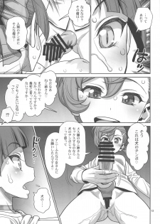 (C95) [Gerupin (Minazuki Juuzou)] Bibibi no Biketsugou (Gegege no Kitarou) - page 12