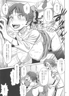(C95) [Gerupin (Minazuki Juuzou)] Bibibi no Biketsugou (Gegege no Kitarou) - page 14