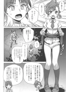 (C95) [Gerupin (Minazuki Juuzou)] Bibibi no Biketsugou (Gegege no Kitarou) - page 3