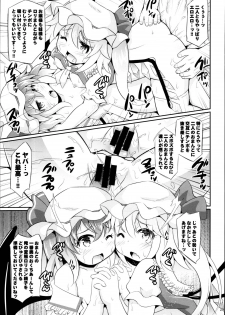 (C95) [Divine Fountain (Koizumi Hitsuji)] RemiFla no Ecchi na Seigangu (Touhou Project) - page 29