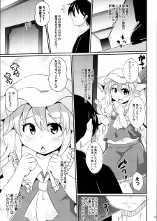 (C95) [Divine Fountain (Koizumi Hitsuji)] RemiFla no Ecchi na Seigangu (Touhou Project) - page 5