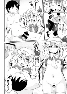 (C95) [Divine Fountain (Koizumi Hitsuji)] RemiFla no Ecchi na Seigangu (Touhou Project) - page 22