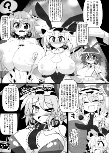 (C95) [Ato Nana Fun (Roki, Rindou)] Saimin Doll Alice ~Ayatsurare Ningyoutsukai~ (Touhou Project) - page 18