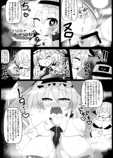 (C95) [Ato Nana Fun (Roki, Rindou)] Saimin Doll Alice ~Ayatsurare Ningyoutsukai~ (Touhou Project) - page 20