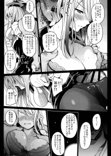 (C95) [Armament Calcium (Take Calcium)] Juuyoku Kyoushitsu (Touhou Project) - page 10