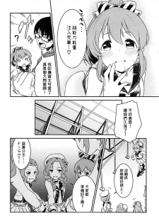(C94) [Soukai Fusso (Humiu)] Yukko to Summer Night Carnival (THE IDOLM@STER CINDERELLA GIRLS) [Chinese] [吹雪翻譯] - page 16
