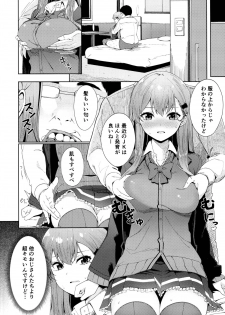 (C95) [AllByte (Byte)] Enkou Shippai (Kantai Collection -KanColle-) - page 8