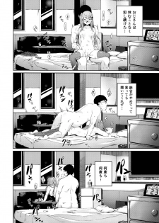 (C95) [AllByte (Byte)] Enkou Shippai (Kantai Collection -KanColle-) - page 18