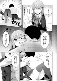 (C95) [AllByte (Byte)] Enkou Shippai (Kantai Collection -KanColle-) - page 5
