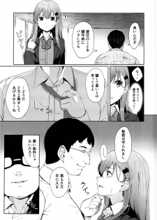 (C95) [AllByte (Byte)] Enkou Shippai (Kantai Collection -KanColle-) - page 7